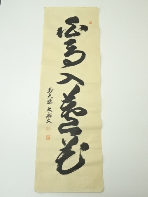 Paintings & Calligraphy